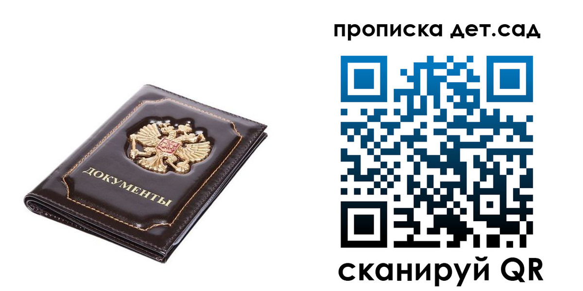 прописка регистрация в Иланском