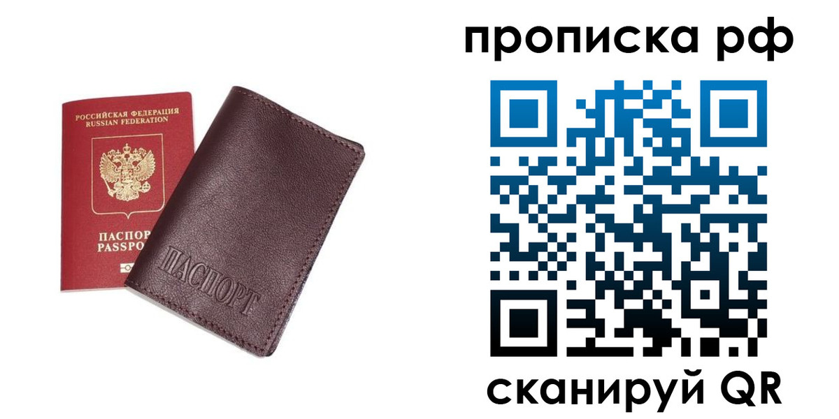 прописка для кредита в Иланском