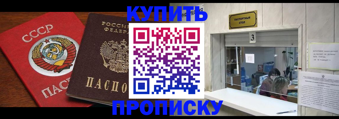 прописка ребенка в Иланском