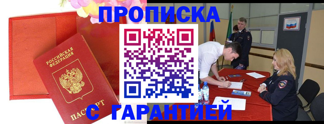 временная регистрация законно в Иланском