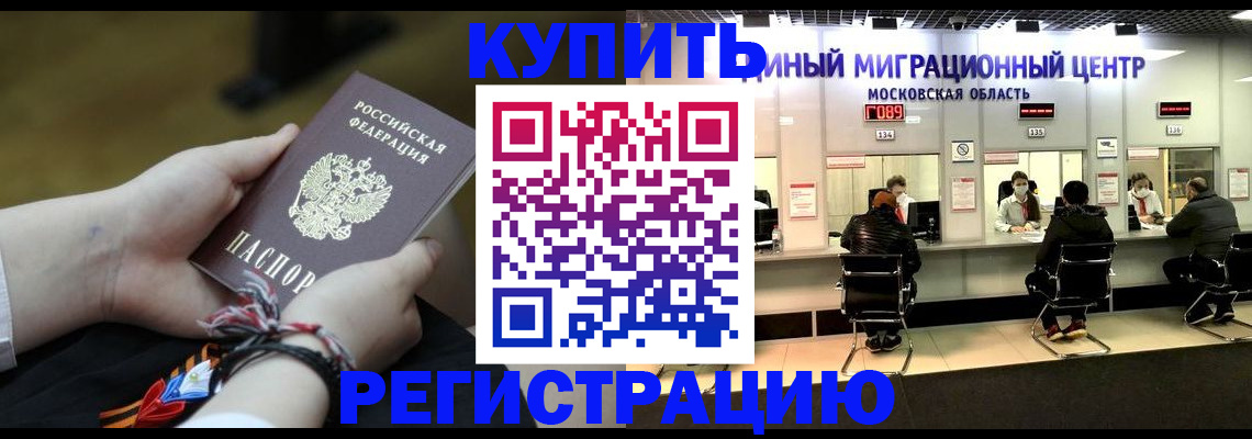 временная регистрация для школы в Иланском