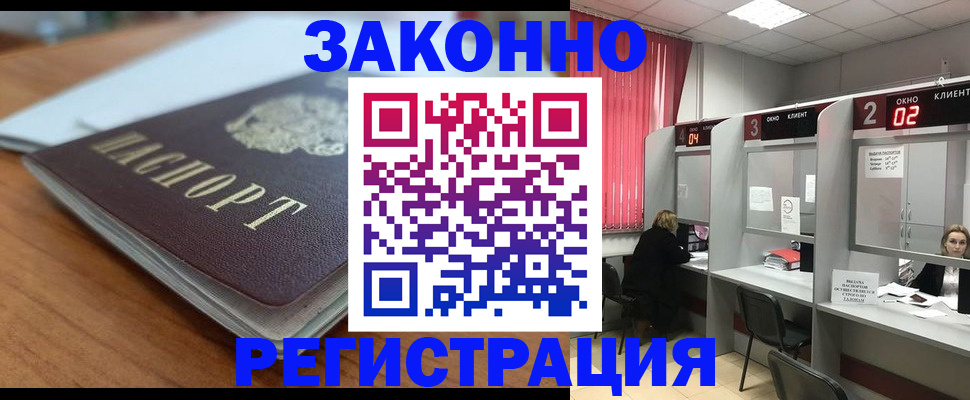 прописка гарантия в Иланском