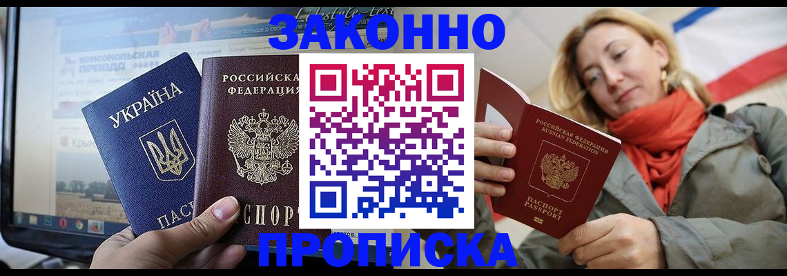 временная регистрация для всех в Иланском