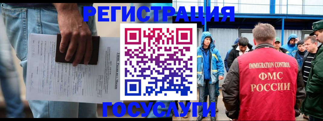 временная регистрация законно в Иланском